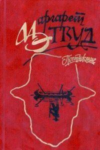 Постижение