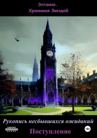 Поступление