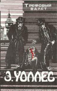 Поток алмазов