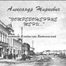 Потревоженные тени