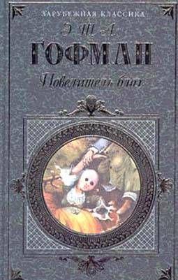 Повелитель блох