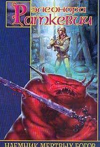 Повелитель