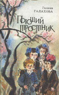 Поющий тростник