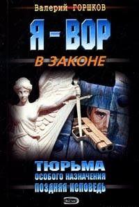 «Каждый из нынешних обитателей Каменного острова был тварью, выродком, нечистью и не имел права на существование…» Эти слова сказаны православным священником... Поздняя исповедь
