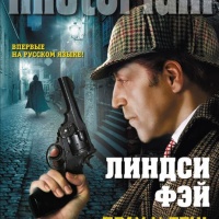 Прах и тень