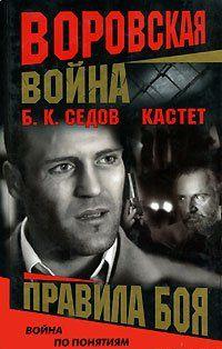 Правила боя