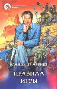 Правила игры