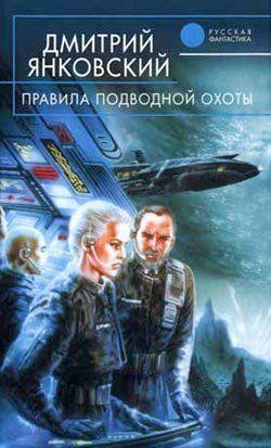 Правила подводной охоты