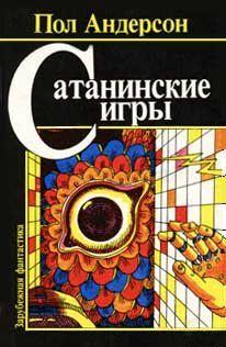 Право первородства