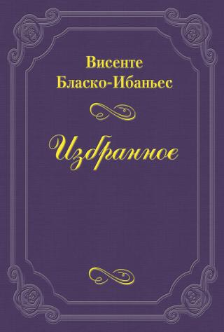 Праздничный пир Родера