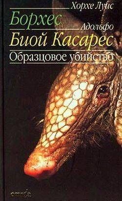 Праздник чудовища