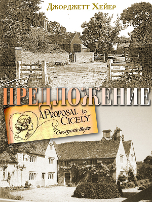 Предложение (ЛП)