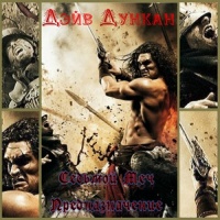 Предназначение