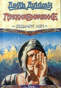 Предназначение