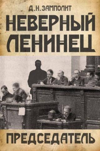 Председатель [СИ]