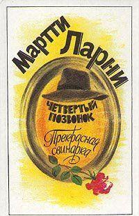 Прекрасная свинарка