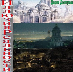 Преодолевая барьеры (СИ)