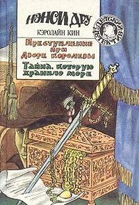 Преступление при дворе королевы