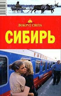 Прибайкалье (Иркутская область, включая Усть-Ордынский и Агинский Бурятский автономные округа)