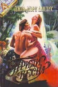 Приди, весна