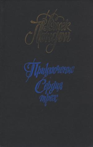 Приключение