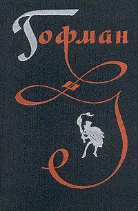 Принцесса Брамбилла