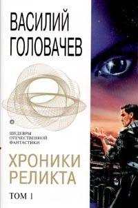 Пришествие