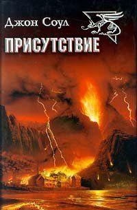 Присутствие