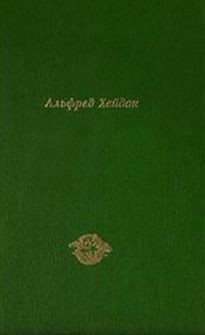 Привидение (Рассказ репортера)