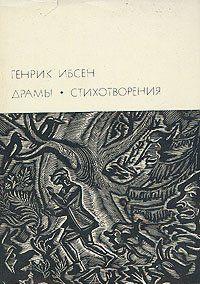 Привидения