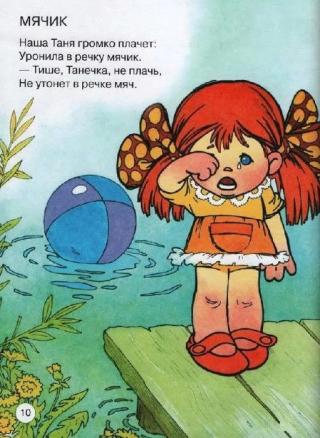 Про плачущую Таню стихами других поэтов