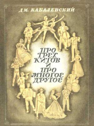 Про трех китов и про многое другое