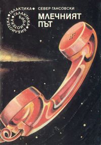 Пробуждане