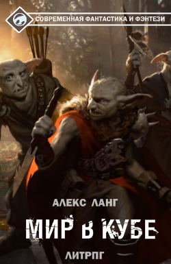 Пробуждение (СИ)