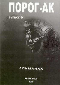 Пробуждение