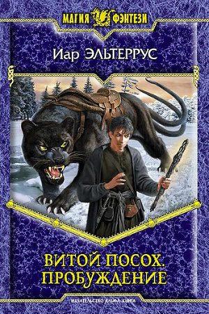 Пробуждение