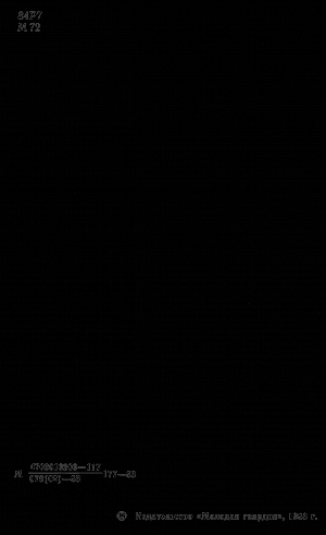 Проект «Вальхалла»