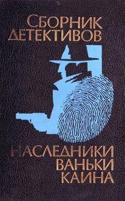 Профессиональная преступность