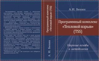 Программный комплекс