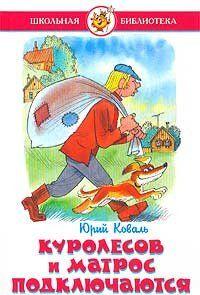 Промах гражданина Лошакова