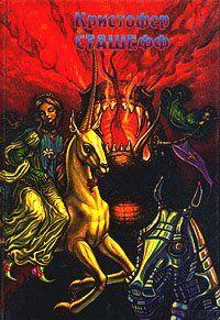 Пропал чародей