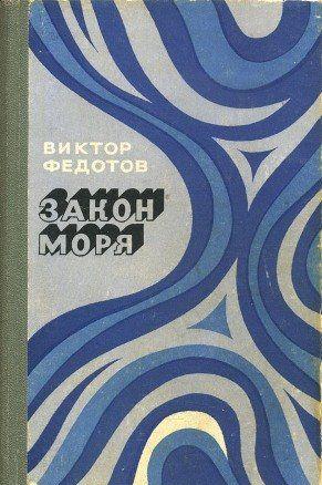 Пропавшие без вести