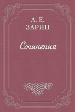 Пропавший артельщик