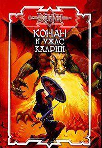 Пропавший караван