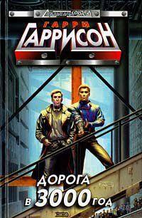 Пропавший лайнер