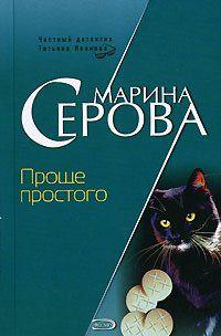 Проще простого