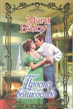 Просто волшебство