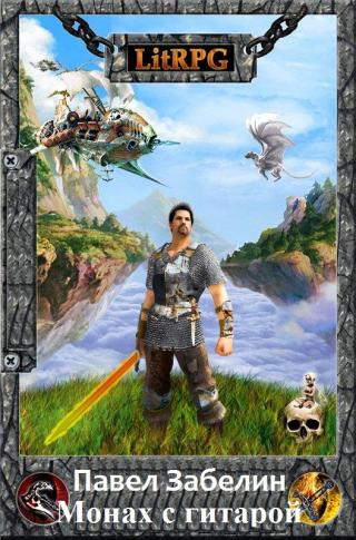 Противостояние [СИ]