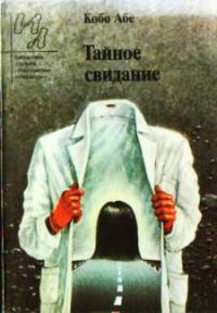 Провал времени