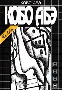 Провал времени